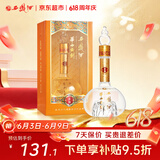 西凤酒 华山论剑柔雅橙 52度 500ml 单瓶装 凤香型白酒端午节送礼