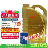 本田原厂机油 广汽 金桶 5W-30机油 全合成 4L含机滤 保养套餐