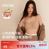 ubras虞书欣同款无尺码升级小奶皮背心式内衣女无痕无钢圈透气隐形文胸