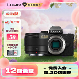 松下（Panasonic）Lumix G100D M43画幅相机 M43卡口 微单相机 无反数码相机 G100D单机+【25mmF1.7】单镜头定焦
