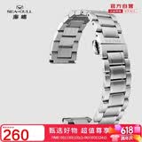 海鸥（SEAGULL）手表 机械表钢表带 20#通用头例钢带[钢色]