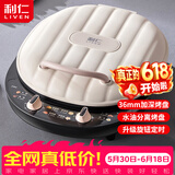 利仁（Liven）电饼铛家庭用36mm超深盘1800W大火力旋钮定时双面加热蒸汽电饼档烤肉锅三明治早餐机LR-J3065