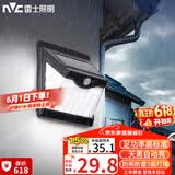 雷士（NVC）太阳能灯壁灯感应户外家用庭院灯农村室外LED投光灯光控+人体感应