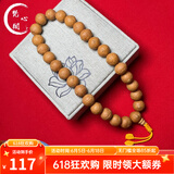 梵心阁 精选尼泊尔凤眼菩提子原籽佛珠手串文玩男士女本命臻品新年礼物 凤眼菩提手持14mm