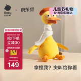 babycare复读鸭毛绒玩具婴儿学说话宝宝娃娃玩偶安抚公仔生日61儿童节礼物