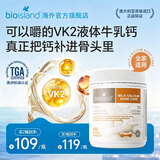 Bio Island佰澳朗德液体牛乳钙软胶囊青少年成人孕妇中老年补钙澳洲进口钙片 【全家补钙优选】液体成人乳钙 150粒*1瓶