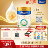 美素佳儿（Friso）皇家较大婴儿配方奶粉2段（6-12个月）800克*3罐 乳铁蛋白