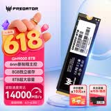 宏碁掠夺者（PREDATOR）8TB SSD固态硬盘 M.2接口(NVMe协议) GM9000系列 NVMe PCIe 5.0读速14000MB/s AI电脑存储配件