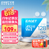 忆捷（EAGET）128GB TF（MicroSD）存储卡 A1 U3 V30 C10行车记录仪&安防监控专用内存卡 高速耐用