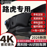 路虎揽胜极光发现运动卫士发现神行发现4-5神行者2星脉行车记录仪 （单镜头）1296P【高清】+无卡 【语音声控+停车监控+智捕车牌】