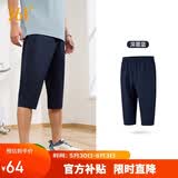 361°裤子春夏季男运动裤防晒跑步休闲宽松薄款男裤七分裤652424712H-2