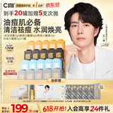 C咖【油痘肌必备】补水保湿清洁泥膜净痘修护提亮小罐膜礼物20罐礼物