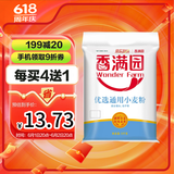 香满园 面粉 中筋粉 优选通用小麦粉 10斤 包子饺子馒头饼手擀面