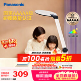 松下（Panasonic）学习台灯减蓝光护眼台灯AAAAA级阅读台灯家用儿童护眼灯调光台灯