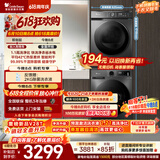 小天鹅（LittleSwan）【价保618】洗烘套装 10KG滚筒洗衣机全自动+热泵式烘干机家用TG100APUREPRO+02T一级能效以旧换新