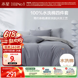 水星家纺床上四件套纯棉100%全棉柔软被套水洗棉夏季套件1.8x2米床-床单款-风源