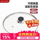 美厨（MAXCOOK）玻璃盖炒锅盖 304不锈钢包边煎锅盖火锅盖蒸锅盖30cm MCPJ9647