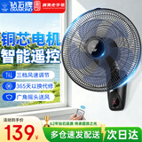 钻石牌（DIAMOND）壁扇壁挂风扇挂壁式电风扇家用客厅餐厅墙壁挂扇摇头挂式电扇工业大风力风扇 16英寸五叶遥控【铜线电机】