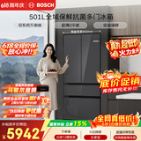 博世（BOSCH）小平安501L法式多门冰箱 超薄零嵌平嵌大容量双系统变频净味冷冻室抗菌 KME50S97TI 国家补贴