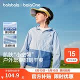 巴拉巴拉童装儿童防晒衣男童女童夏装大童薄外套宝宝凉感皮肤衣原纱UPF50+