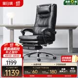 黑白调电脑椅人体工学椅家用可躺办公椅久坐舒适老板椅国家补贴R3Pro黑 