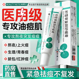 BEAUTY NOTES积雪草苷霜复颜祛痘膏正品24%舒缓修复祛痘印痘坑黑色素面霜男女