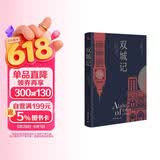 双城记 狄更斯经典代表作 逝世150周年纪念版 翻译泰斗宋兆霖权威译本 世界经典文学名著 青少年必读