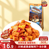 三只松鼠牛板筋烧烤味120g休闲零食牛肉干肉脯小吃牛筋牛肉粒解馋