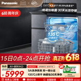 松下（Panasonic）独嵌两用洗碗机 150L+大容量 升级5A洗净系统 纳诺怡30天1级储存 135℃烘干除菌 嵌入式独立式1KD