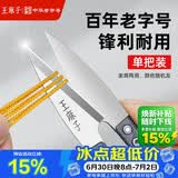 王麻子裁缝小剪刀 尖头U型十字绣缝纫纱剪 手工迷你便携线头剪子 单把装