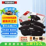 菲罗多（ferodo）陶瓷刹车片后片适用宝来捷达帕萨特朗逸桑塔纳明锐昕动 FDB4903-D