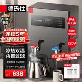 德玛仕（DEMASHI）开水器商用 智能电热开水机全自动进水不锈钢烧水器开水炉热水桶学校工厂工地饭店饮水机大容量 凉热双温【40L/H】220V丨3Kw内置三级过滤