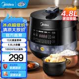 美的（Midea） 电压力锅 高压锅家用高压电压力煲智能预约电饭煲大容量多功能定时预约电饭煲电饭锅3-4-5-8人 【不粘易洁双圆釜】数显大屏 4.8L