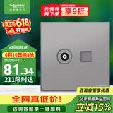 施耐德 电视+超五类电脑插座 86型信息网络网线插座面板 皓呈 薄雾灰色
