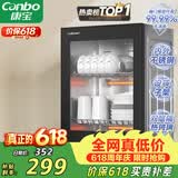 康宝（Canbo）消毒柜家用小型消毒碗柜高温烘干立式迷你台式餐具碗筷收纳柜厨房消毒机【政府补贴】XDR53-TVC1