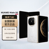 华为Mate X6 12GB+512GB 星云白 鸿蒙大屏AI 红枫原色影像折叠旗舰手机 折叠屏