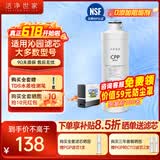 洁净世家适用沁园净水器滤芯KRL提拉系列小新小水钻小净灵小白鲸RO反渗透膜净水机 第2级CPP碳棒滤芯【大胖滤芯】