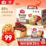 沃隆每日坚果600g/24袋混合坚果礼盒85%坚果占比8种搭配坚果端午礼盒