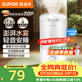 苏泊尔（SUPOR）【以旧换新再减10%】加湿器小型落地净化器卧室办公桌面家用增湿器大容量雾化加湿器空调伴侣21B