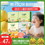 爷爷的农场儿童果汁12袋（枇杷梨汁6袋+金银花双柚汁3袋+蓝莓汁3袋）