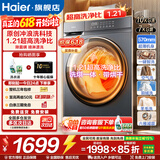 海尔（Haier）滚筒洗衣机全自动10KG大容量超薄洗衣机带烘干洗烘干一体机一级能效节能除菌螨Leader以旧换新补贴 【26年新款】 滚筒洗烘 冲浪洗+1.21洗净+空气洗