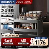 悍高（HIGOLD）升降橱柜拉篮碗篮调味篮双层厨房铝合金吊柜整体拉篮双向阻尼 900柜 2层 -希勒升降拉篮