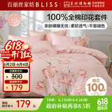 百丽丝水星家纺出品床上四件套纯棉100%全棉四件套床品被套床单套件1.5m床