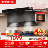 欧派【保价618】顶侧双吸E850XA 24立方自清洁挥手智控 家用大吸力抽油烟机京东自营换新补贴