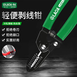 LAOA 手动剥线钳电工打线钳剥皮器剥线器剪线钳光纤拨线钳子 老A 轻便剥线钳 7英寸7档LA812467