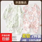 2件婴儿连体衣纯棉新生儿宝宝哈衣外出爬服春秋无骨打底内衣睡衣 两件装-(绿甜梨+粉苹果) 66cm