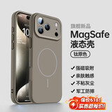 奶小鸭（NEYAA）适用苹果17promax手机壳iphone17promax保护套全包超薄Magsafe磁吸液态硅胶防摔简约男女款 钛原色
