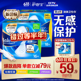 护舒宝【尝鲜组合装】液体卫生巾日用组合34片姨妈巾无感保护京东自营