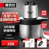 德玛仕（DEMASHI）绞肉机商用家用大容量大功率多功能电动不锈钢搅拌机碎肉机打蒜绞馅碎菜碎肉打浆机牛肉铺学校食堂 6升三套刀俎｜菜肉同绞｜304不锈钢｜JR-06