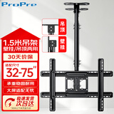 ProPre 电视吊架D560液晶电视机旋转上下伸缩电视吊架天花板吊顶架挂架49/50/55/48/43/40（32-75英寸）
